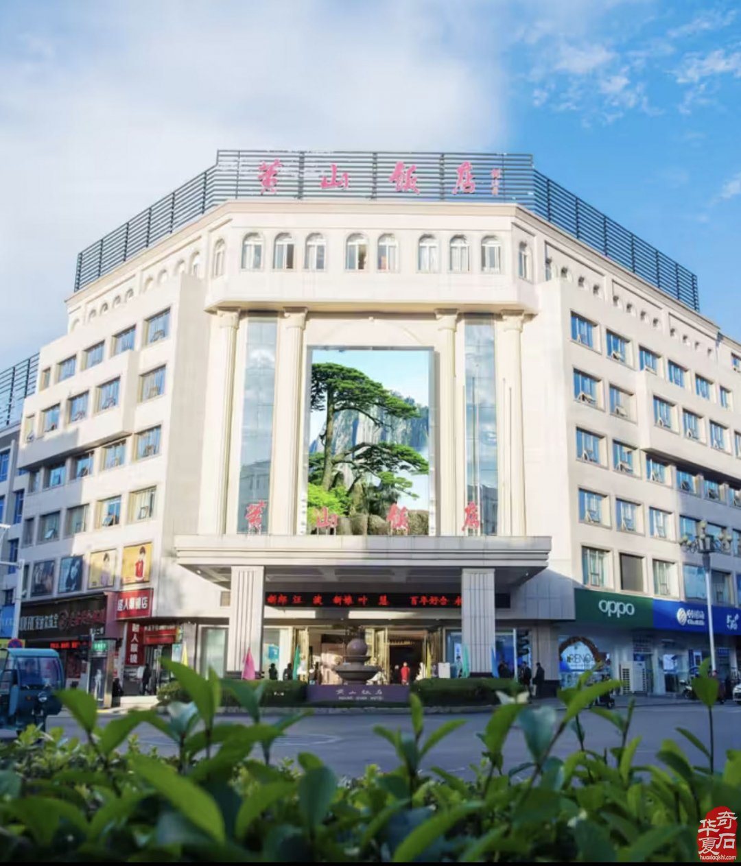 “2026第四届中国黄山赏石文化交流博览会”暨“第四届中国黄山迎客松杯奇石精品展”