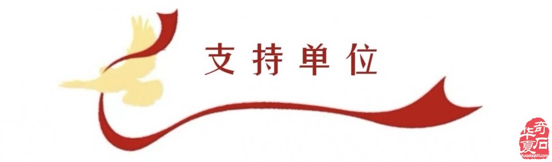 “2026第四届中国黄山赏石文化交流博览会”暨“第四届中国黄山迎客松杯奇石精品展”