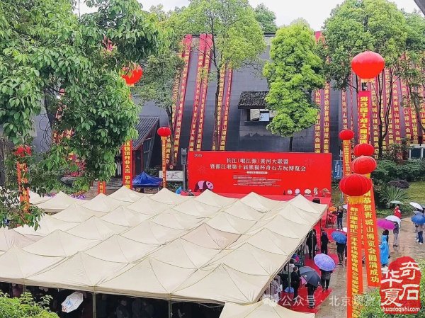 中国首届长江（岷江源）黄河大联盟暨都江堰第十届熊猫杯奇石古玩盆景博览会隆重开幕