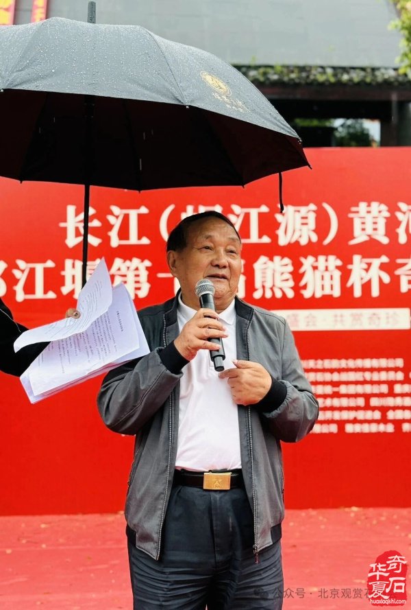 中国首届长江（岷江源）黄河大联盟暨都江堰第十届熊猫杯奇石古玩盆景博览会隆重开幕