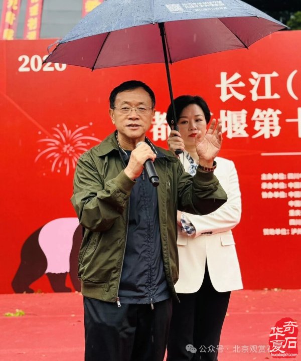 中国首届长江（岷江源）黄河大联盟暨都江堰第十届熊猫杯奇石古玩盆景博览会隆重开幕