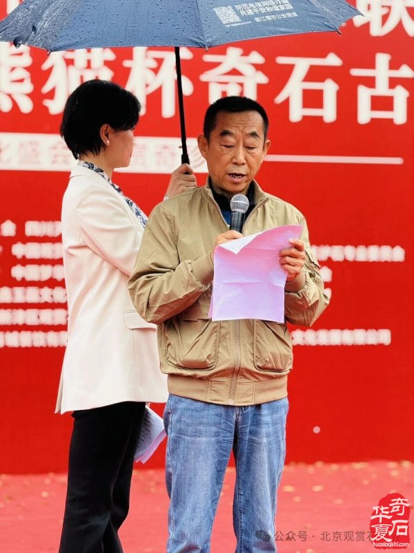 中国首届长江（岷江源）黄河大联盟暨都江堰第十届熊猫杯奇石古玩盆景博览会隆重开幕