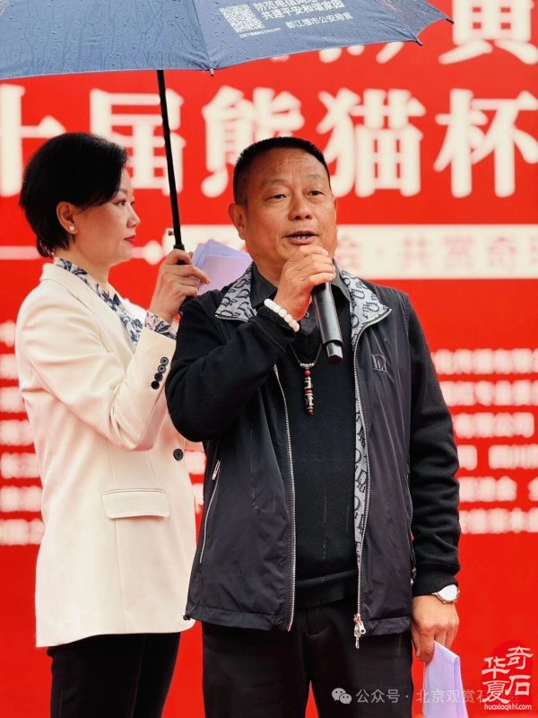 中国首届长江（岷江源）黄河大联盟暨都江堰第十届熊猫杯奇石古玩盆景博览会隆重开幕