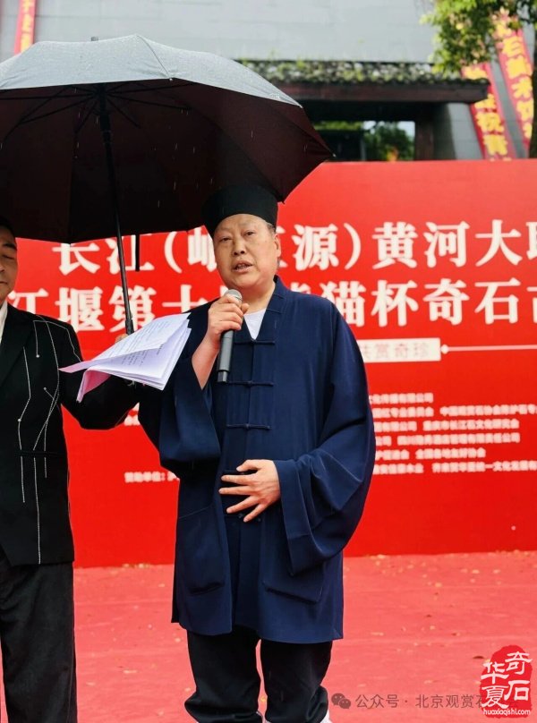 中国首届长江（岷江源）黄河大联盟暨都江堰第十届熊猫杯奇石古玩盆景博览会隆重开幕