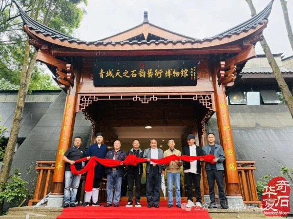 中国首届长江（岷江源）黄河大联盟暨都江堰第十届熊猫杯奇石古玩盆景博览会隆重开幕