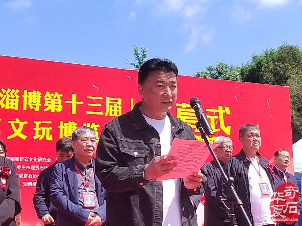 2026中国●淄博第十三届赏石文玩博览会盛大开幕