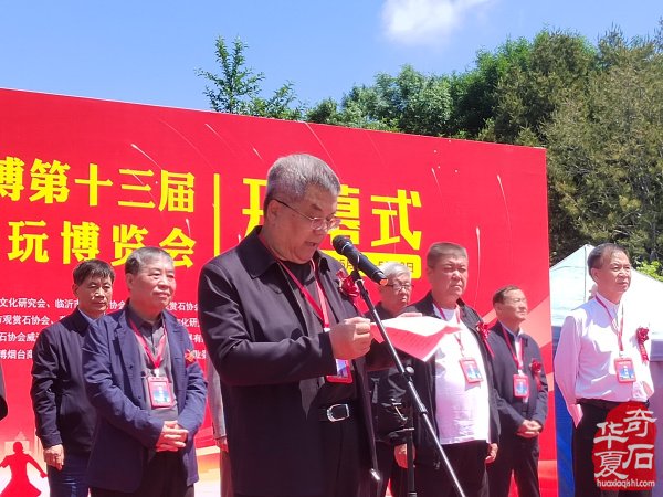 2026中国●淄博第十三届赏石文玩博览会盛大开幕