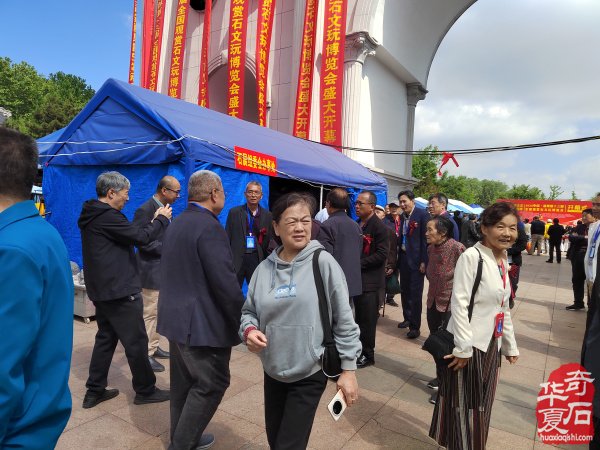 2026中国●淄博第十三届赏石文玩博览会盛大开幕