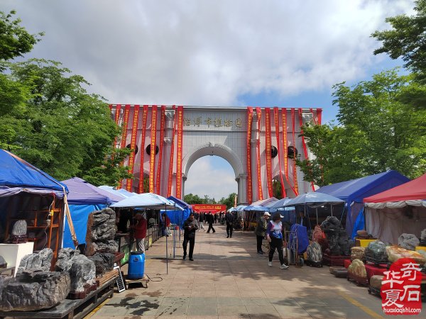 2026中国●淄博第十三届赏石文玩博览会盛大开幕