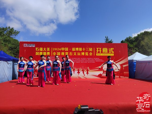 2026中国●淄博第十三届赏石文玩博览会盛大开幕