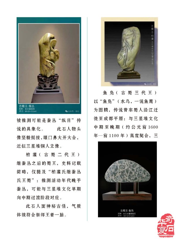 《于公赏石》深耕基层助推各个展会