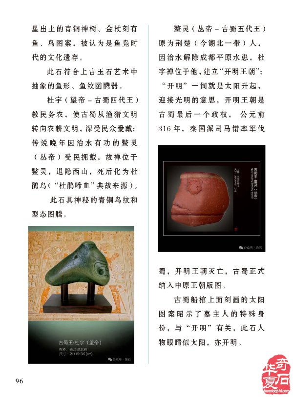 《于公赏石》深耕基层助推各个展会