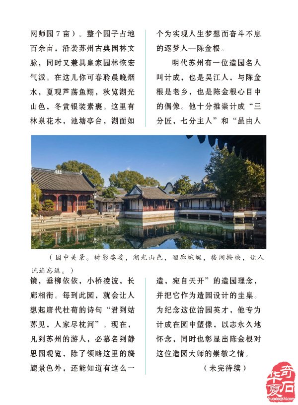 《于公赏石》深耕基层助推各个展会