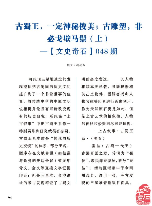 《于公赏石》深耕基层助推各个展会