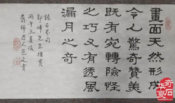 靈 璧 石 別 有 洞 天 赏析 图      