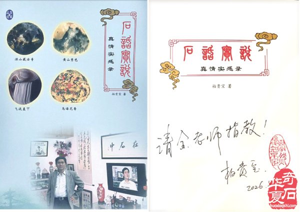 登门访师友·倾心述石经
