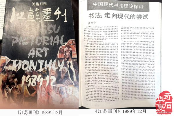 登门访师友·倾心述石经