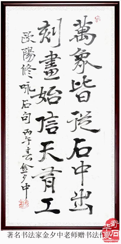 登门访师友·倾心述石经