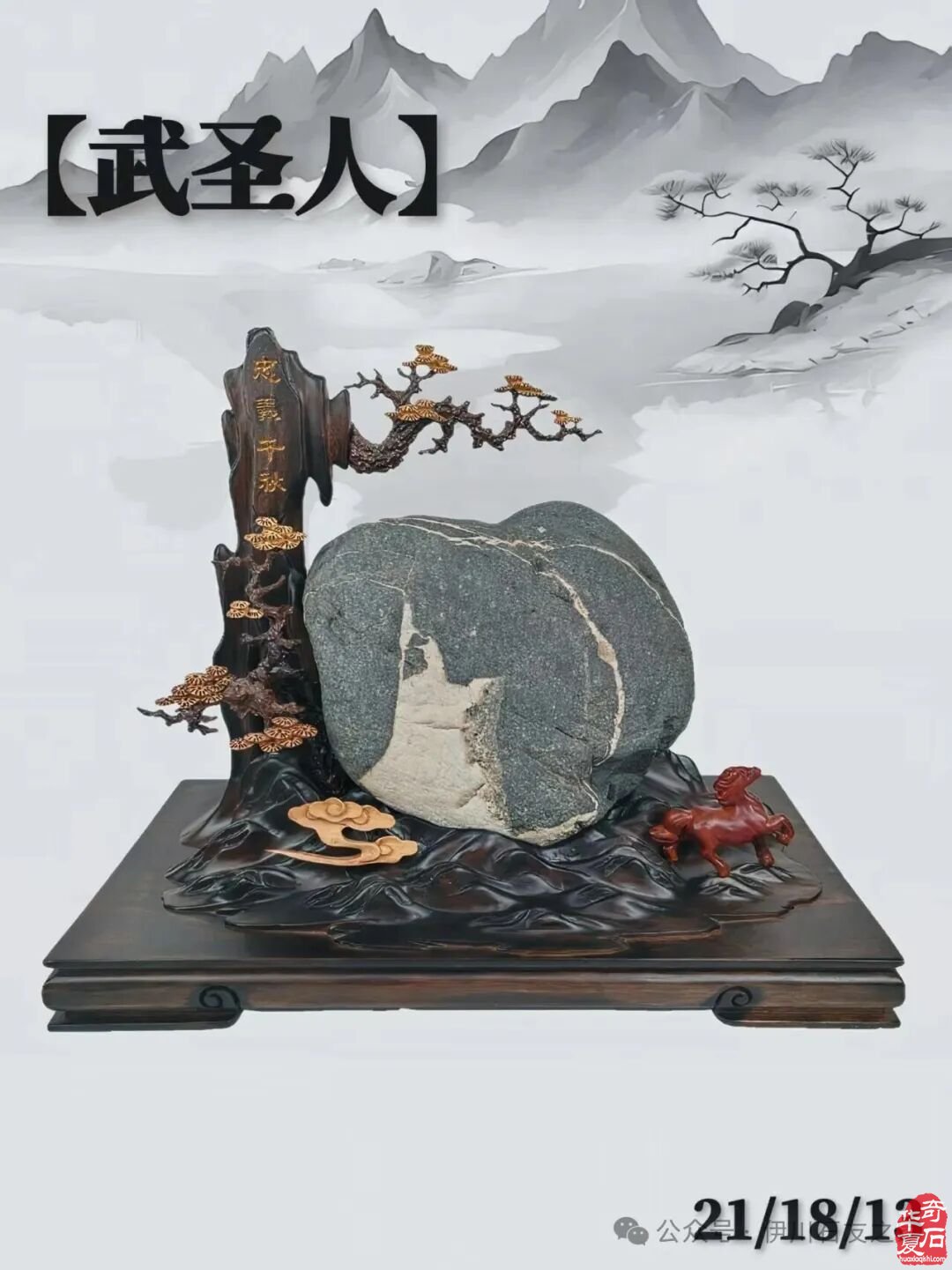 让赏石文化走进千家万户 图