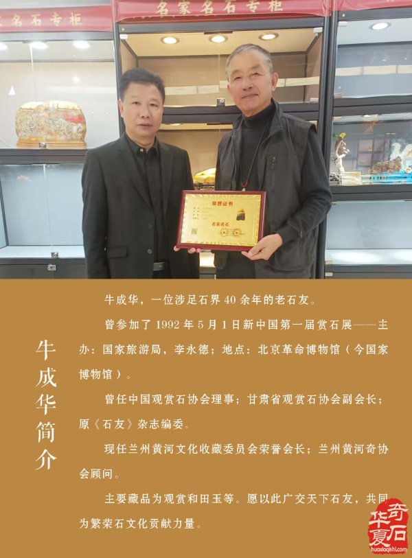 新一期《于公赏石》电子版杂志上线啦