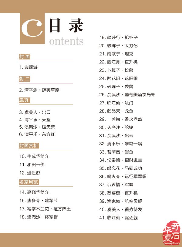 新一期《于公赏石》电子版杂志上线啦