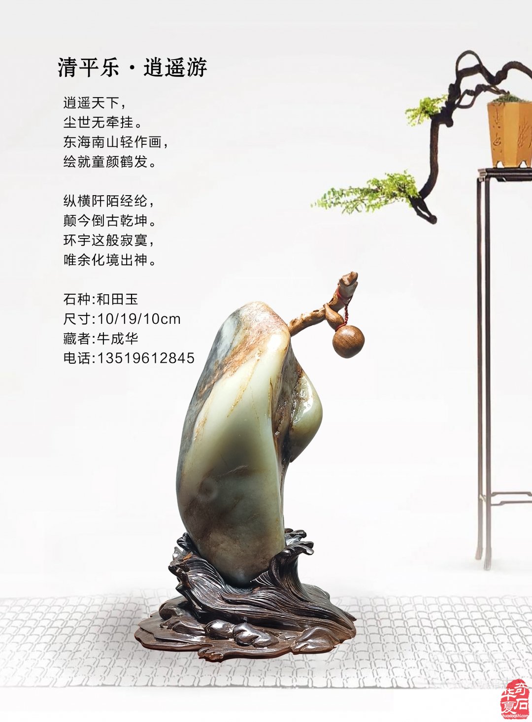 新一期《于公赏石》电子版杂志上线啦