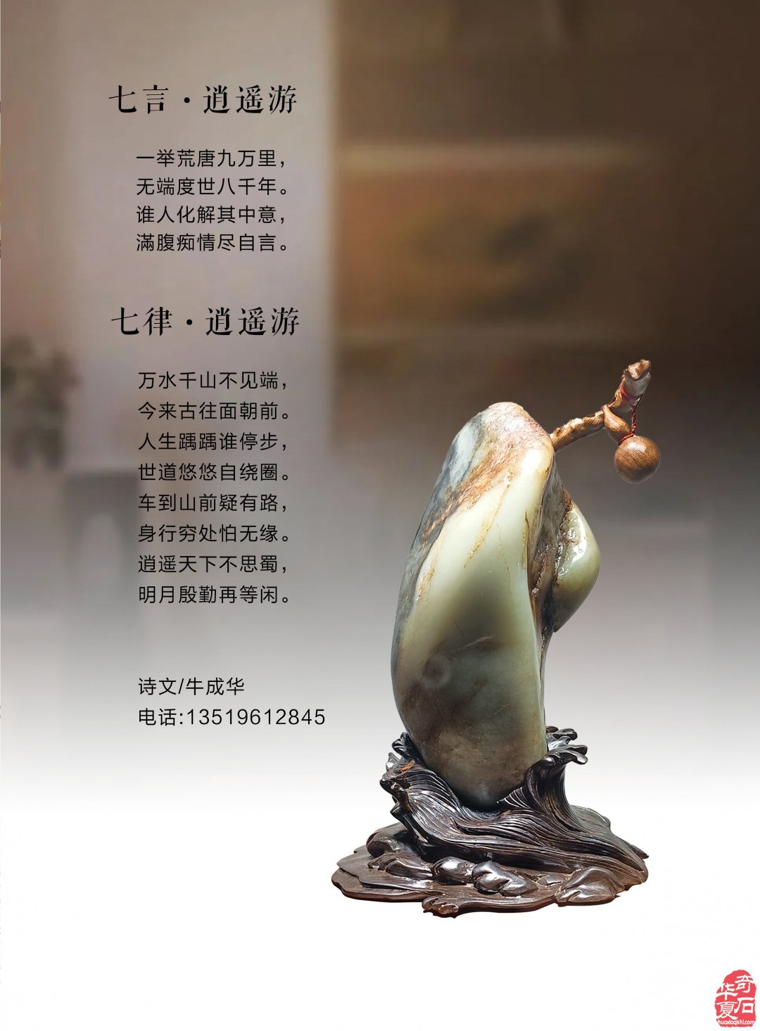 新一期《于公赏石》电子版杂志上线啦