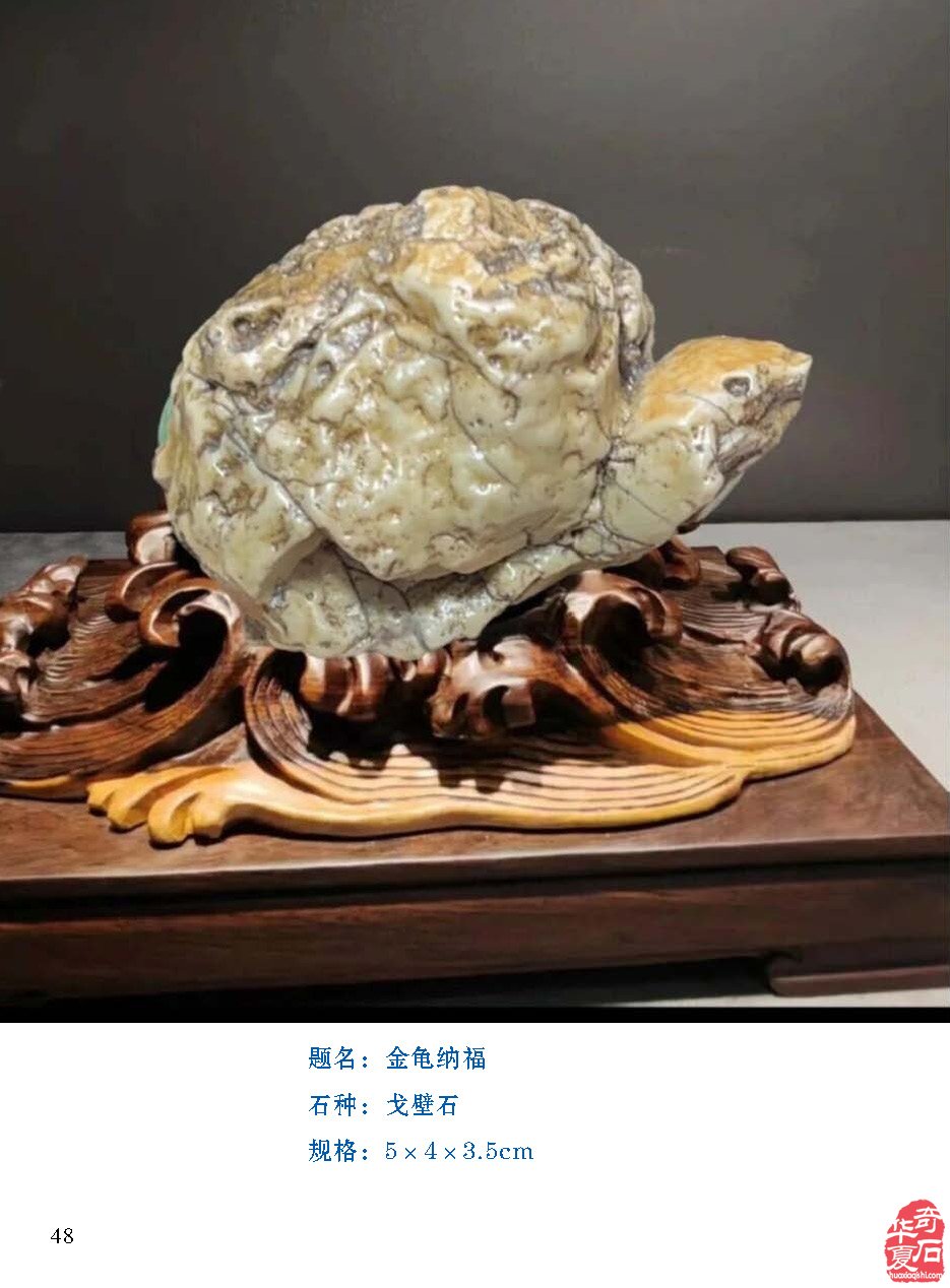 新一期《于公赏石》电子版杂志上线啦
