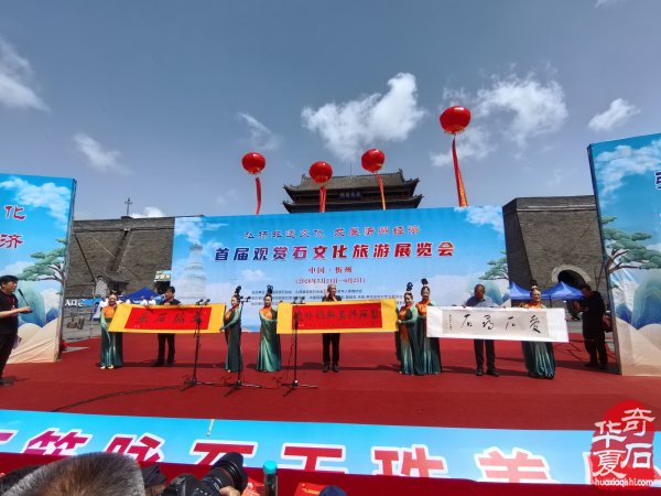 山西忻州首届观赏石文化旅游展览会