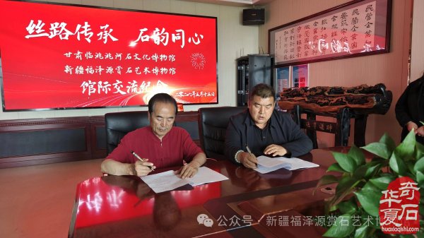 甘新石韵携手 共传丝路文脉