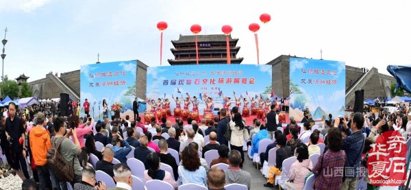 贺忻州首届观赏石文化旅游展览会圆满成功