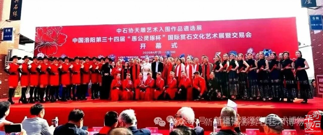 丝路石韵传古今 东西交流谱新篇