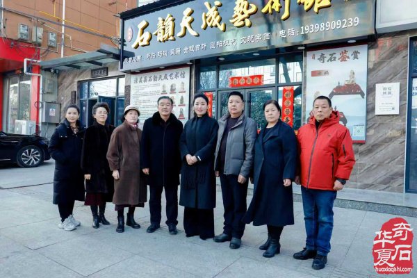 洛阳赏石文化活动万里行走进潼关