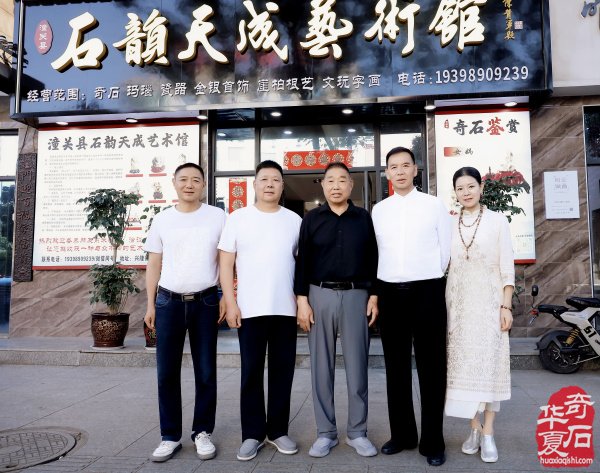 洛阳赏石文化活动万里行走进潼关