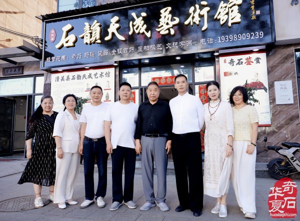 洛阳赏石文化活动万里行走进潼关