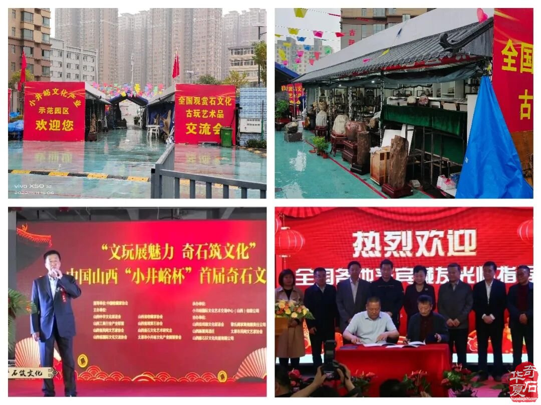 赏石联盟聚人气,跨界融合促销费