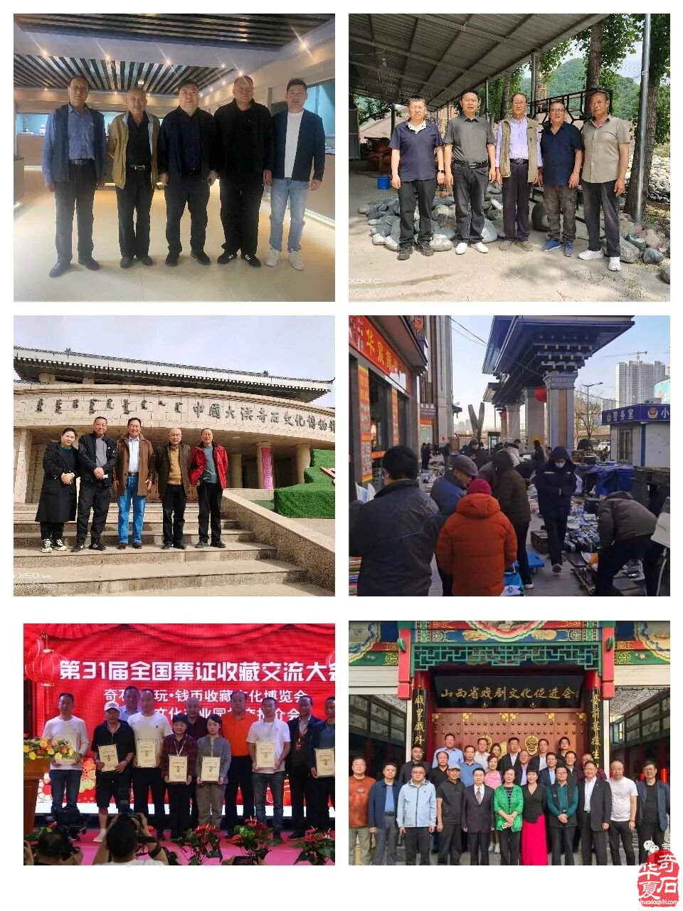 赏石联盟聚人气,跨界融合促销费