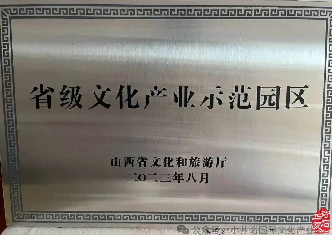 赏石联盟聚人气,跨界融合促销费
