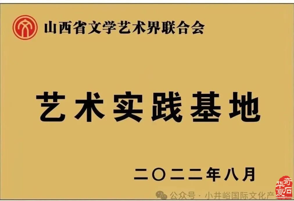 赏石联盟聚人气,跨界融合促销费