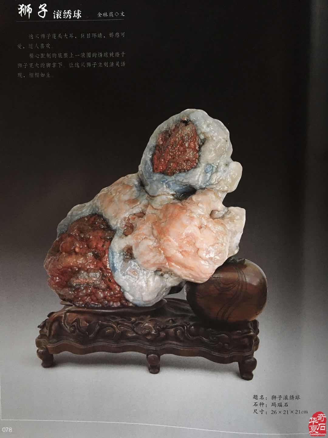 破界出海 |圣石文化“哈格尔·居延古道”非遗赏石品牌获克罗地亚前总统官方推荐