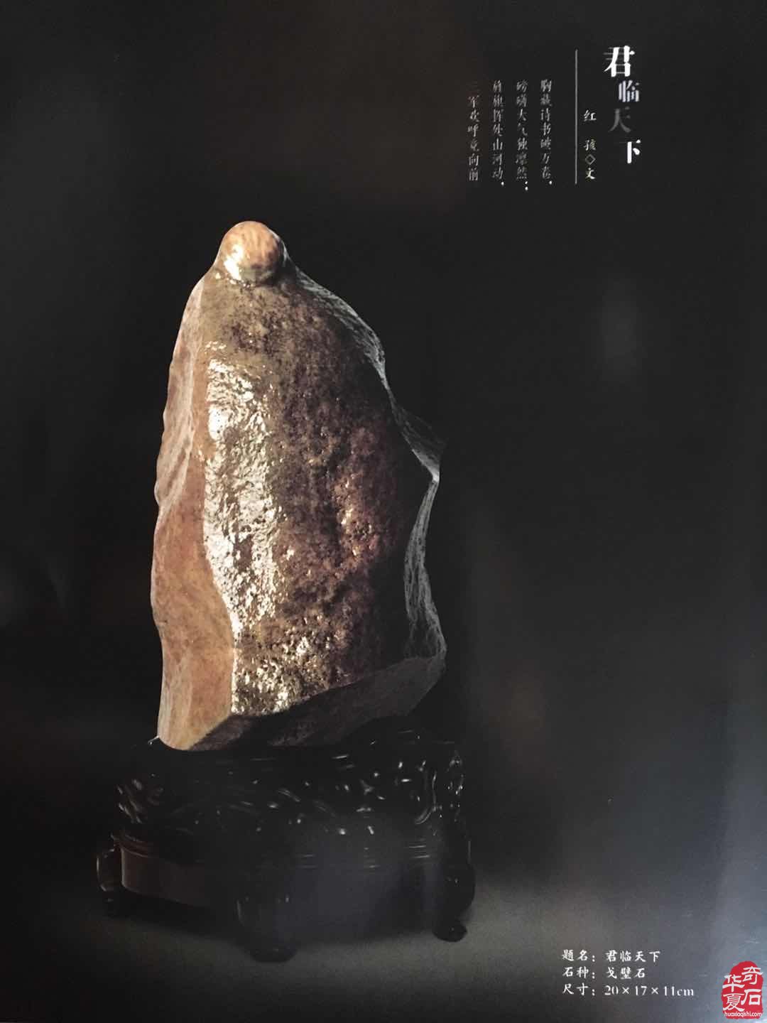 破界出海 |圣石文化“哈格尔·居延古道”非遗赏石品牌获克罗地亚前总统官方推荐