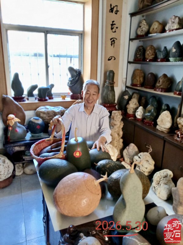 醉石翁卖石记