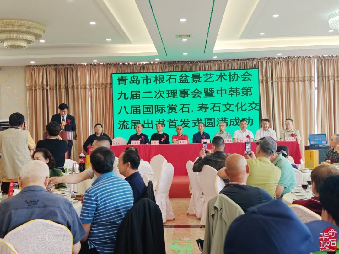 以石为媒续中韩文脉青岛市根石盆景艺术协会谱新篇