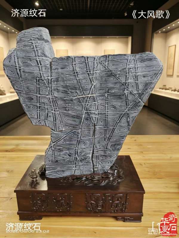 太原第五届 “小井峪杯” 奇石展特金奖权威发布