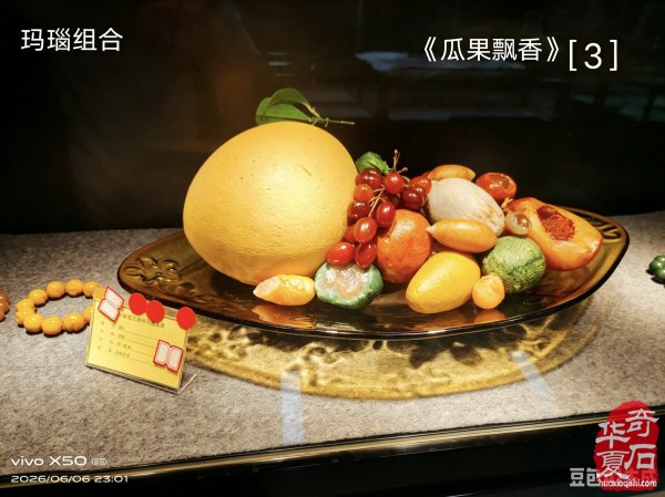 太原第五届 “小井峪杯” 奇石展特金奖权威发布