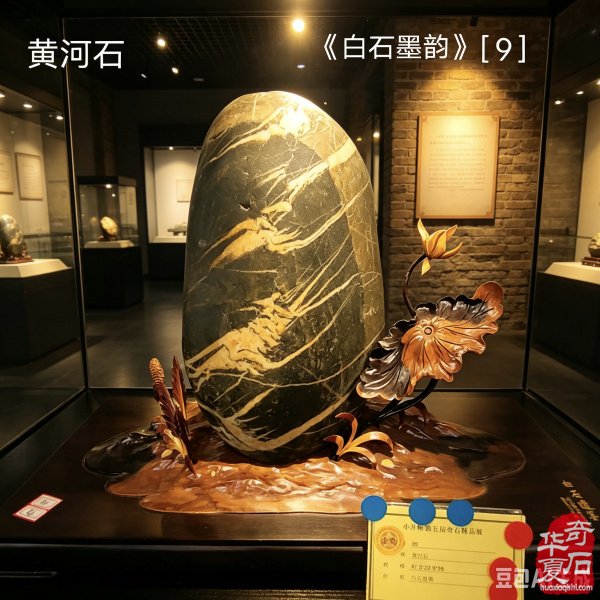 太原第五届 “小井峪杯” 奇石展特金奖权威发布