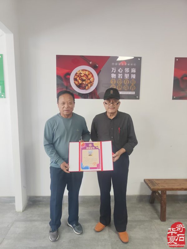 太原第五届 “小井峪杯” 奇石展特金奖权威发布