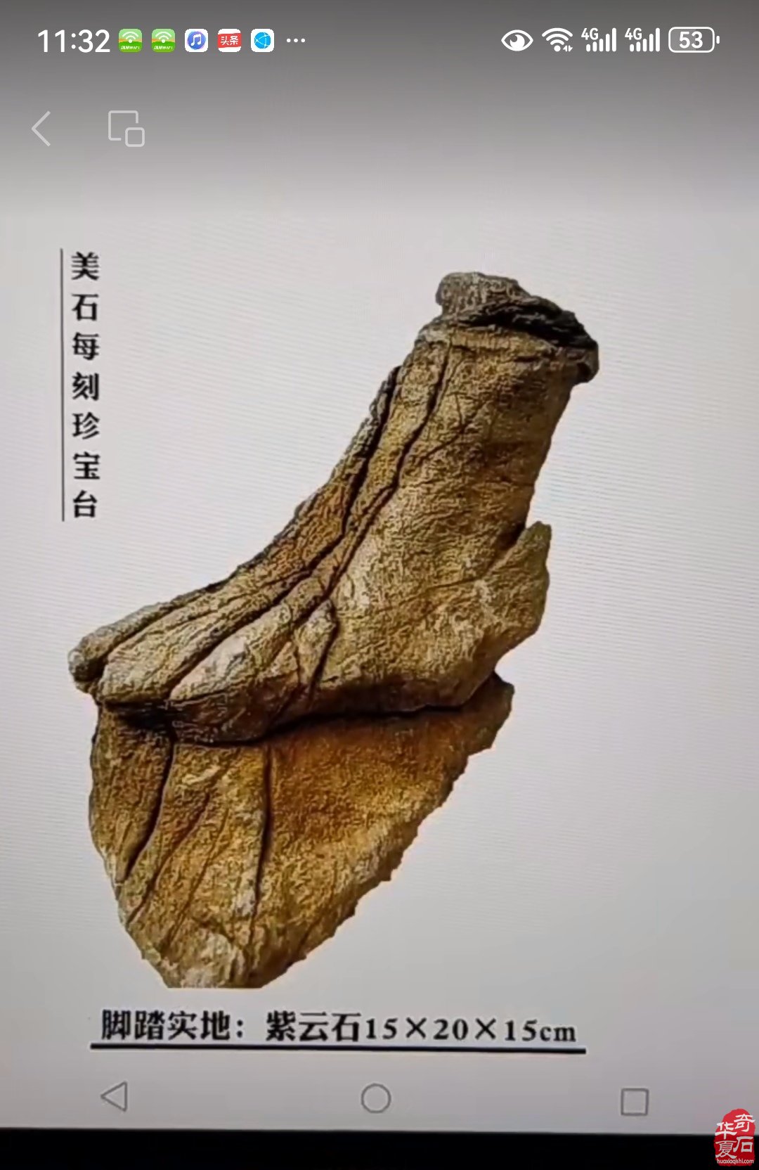 门前一石藏尽人间安康智慧