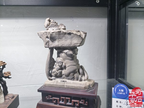 宝鸡第二届赏石文化博览会暨“古太杯”全国赏石非遗精品展隆重开幕