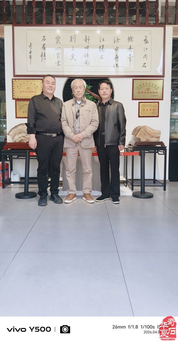 金秀卿参访平顶山长江精品肉石艺术馆